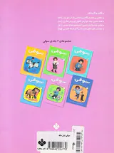 سوفی شش ساله